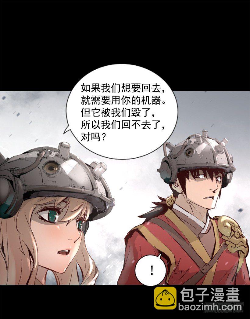 《异界三侠》13.被我们毁了 第12页