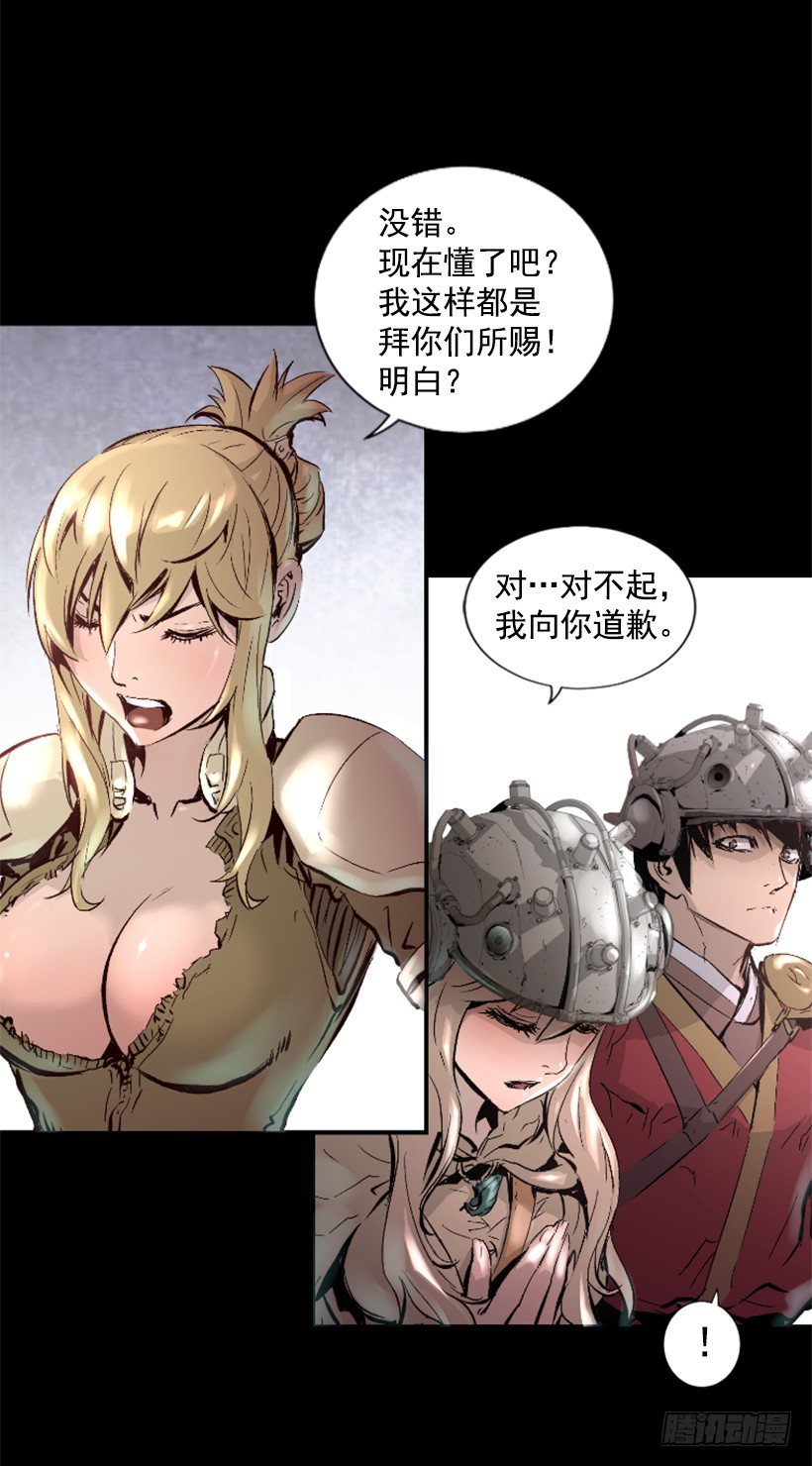 《异界三侠》13.被我们毁了 第13页