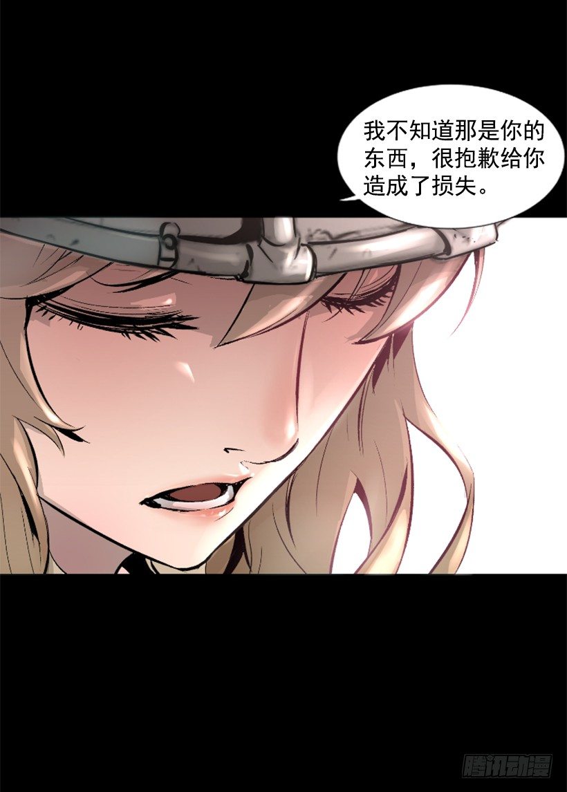 《异界三侠》13.被我们毁了 第14页