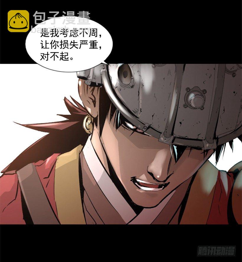 《异界三侠》13.被我们毁了 第16页