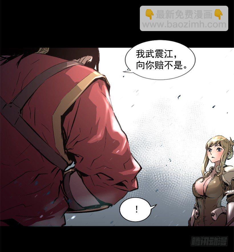 《异界三侠》13.被我们毁了 第17页