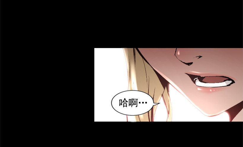 《异界三侠》13.被我们毁了 第18页