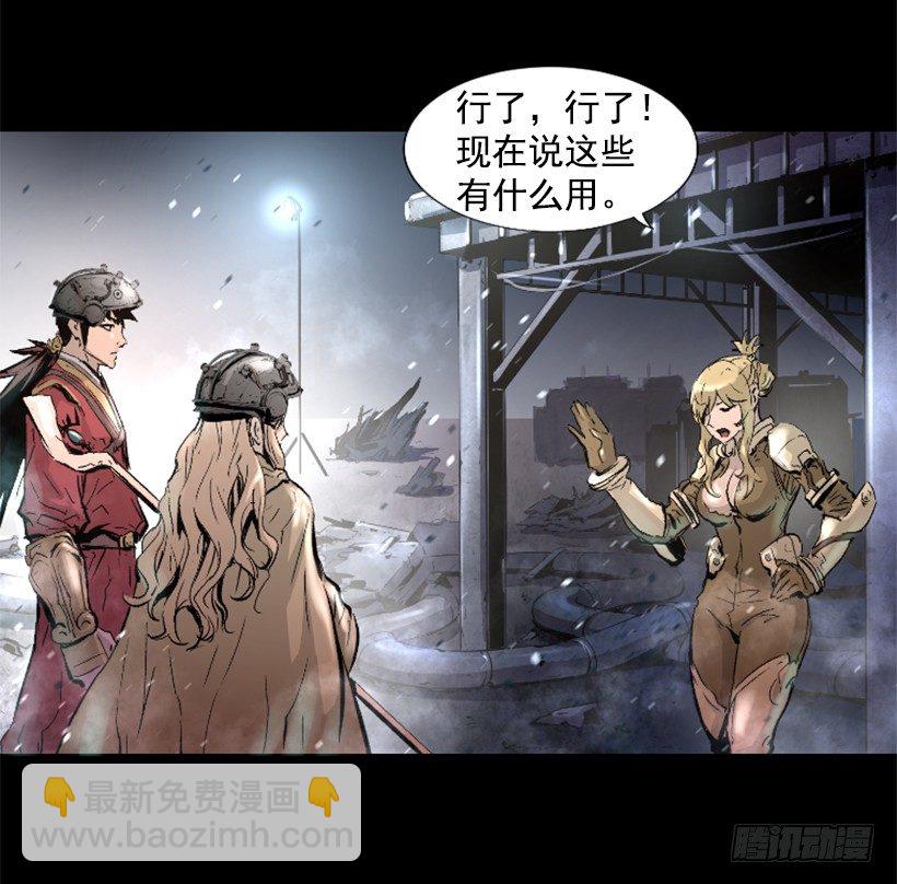 《异界三侠》13.被我们毁了 第19页