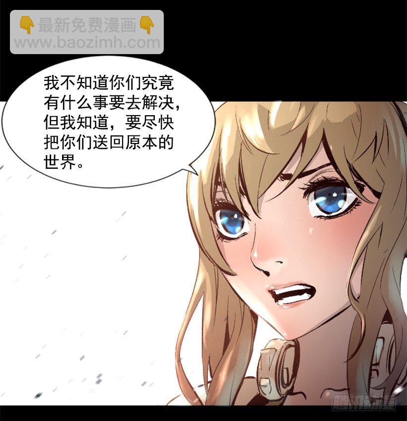 《异界三侠》13.被我们毁了 第20页