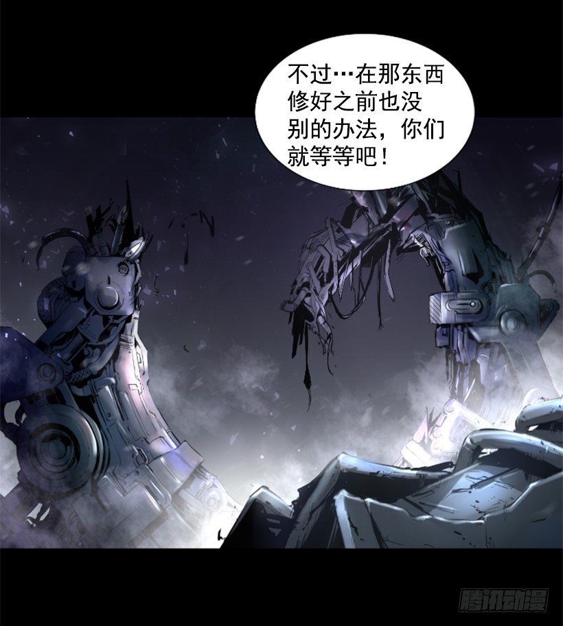 《异界三侠》13.被我们毁了 第21页