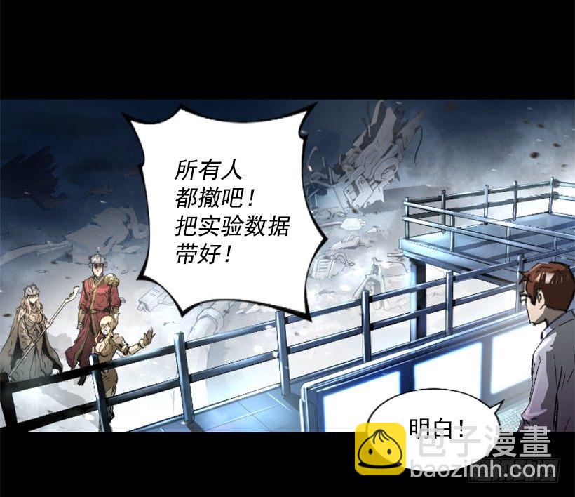 《异界三侠》13.被我们毁了 第22页