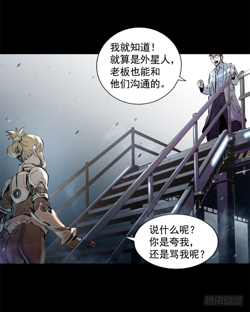 《异界三侠》13.被我们毁了 第23页