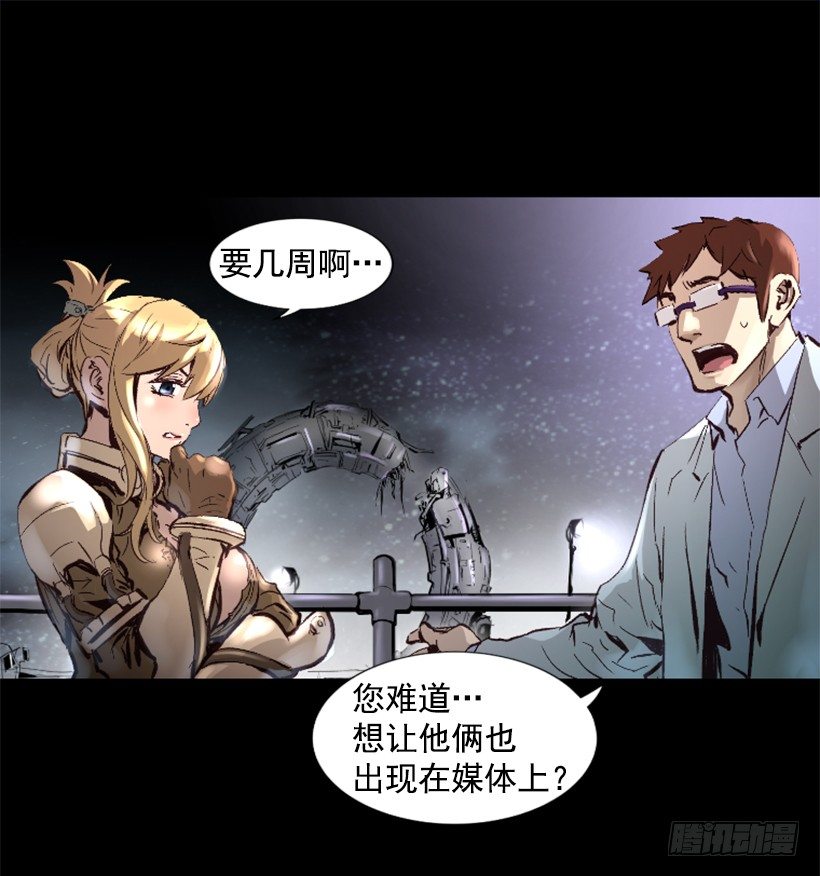 《异界三侠》13.被我们毁了 第25页
