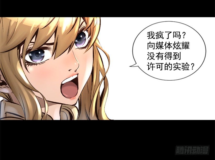 《异界三侠》13.被我们毁了 第26页
