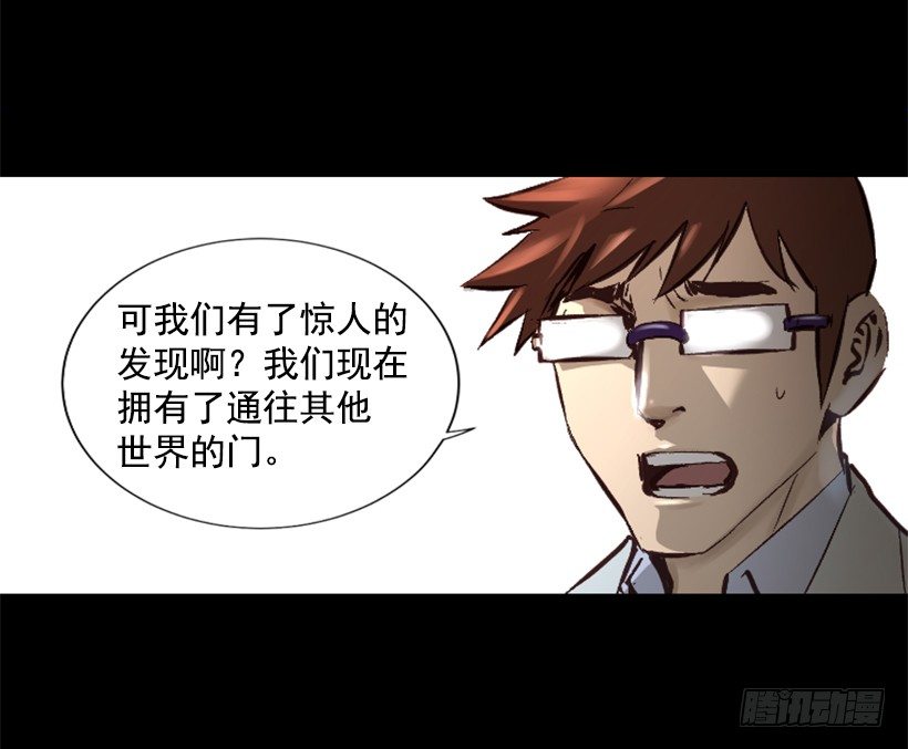《异界三侠》13.被我们毁了 第28页