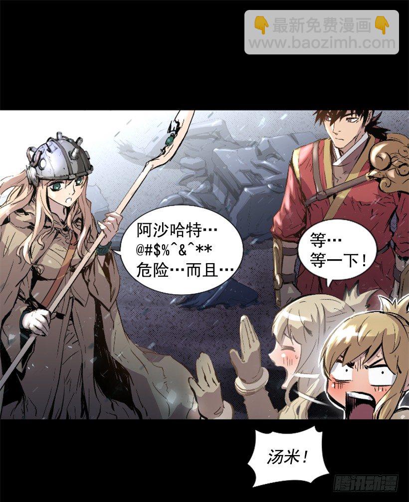 《异界三侠》13.被我们毁了 第2页