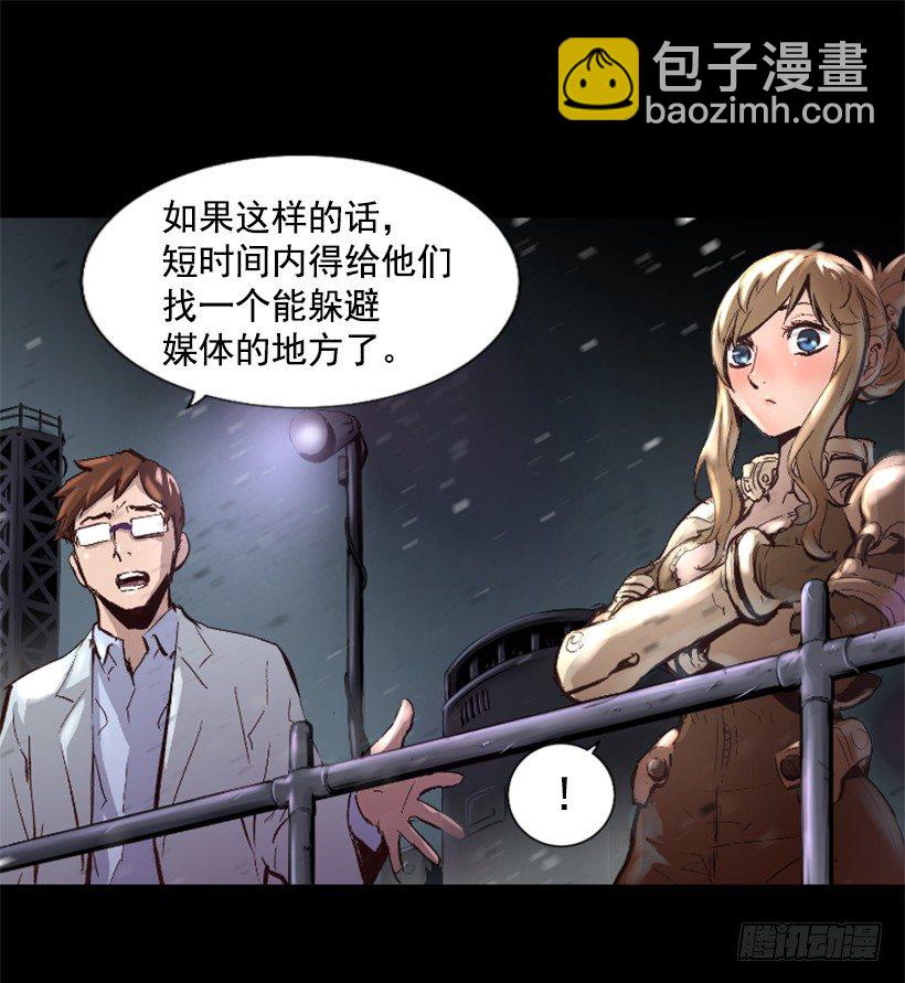 《异界三侠》13.被我们毁了 第32页