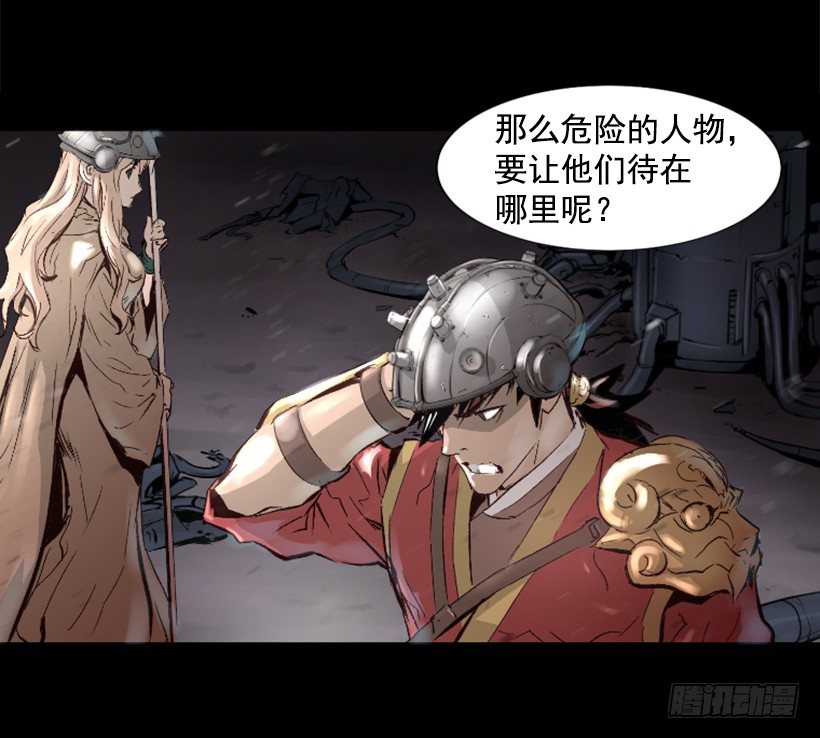 《异界三侠》13.被我们毁了 第33页