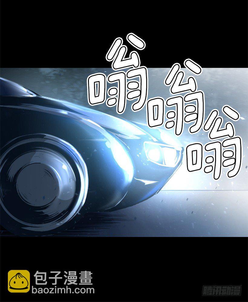 《异界三侠》13.被我们毁了 第36页