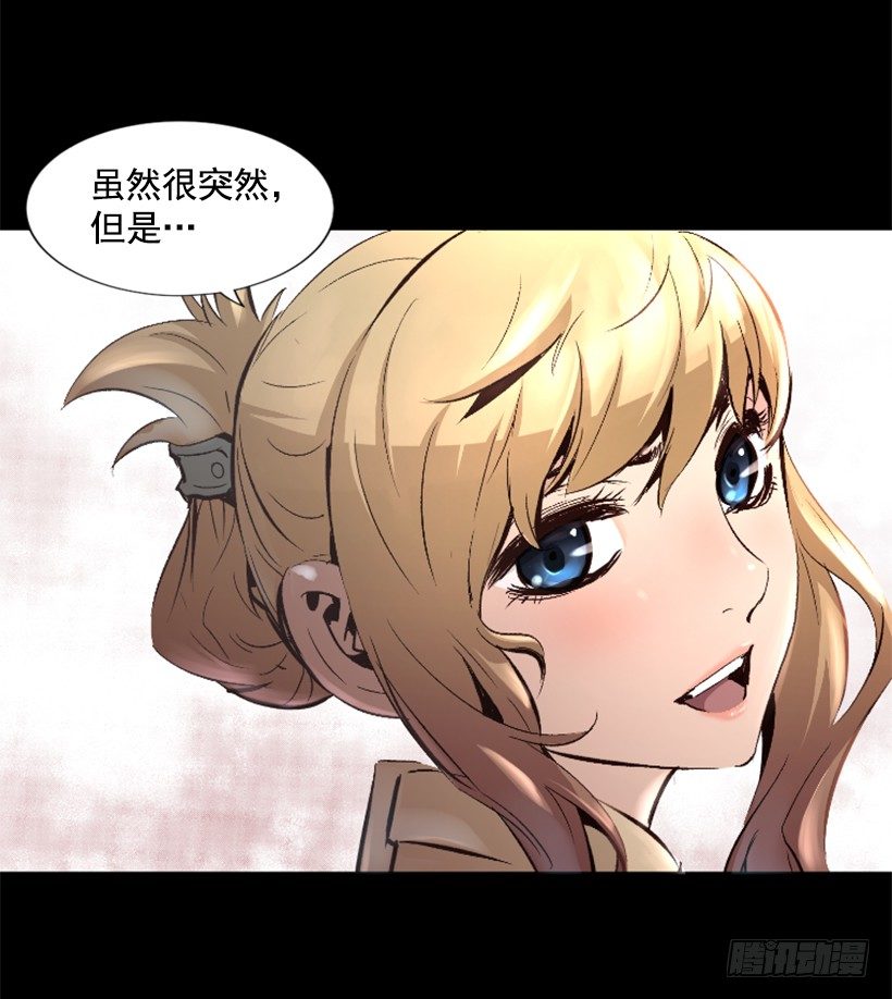 《异界三侠》13.被我们毁了 第38页
