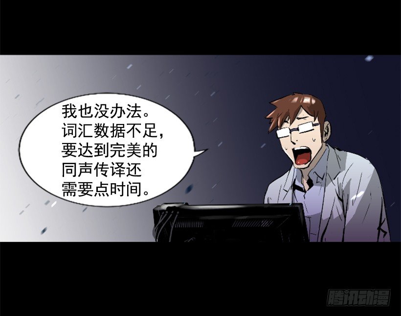 《异界三侠》13.被我们毁了 第3页