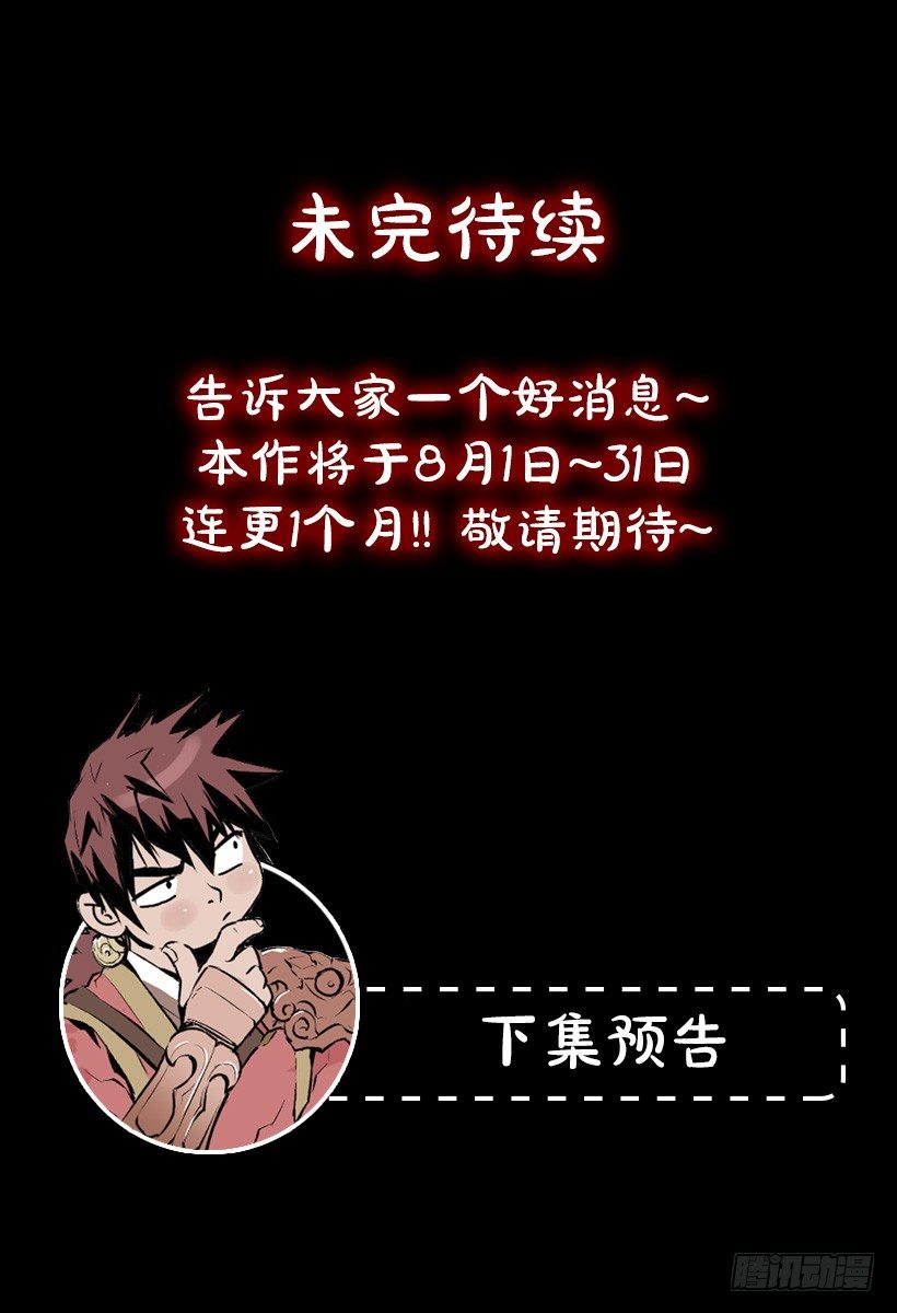《异界三侠》13.被我们毁了 第42页