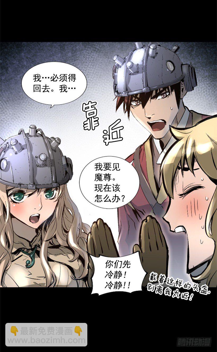 《异界三侠》13.被我们毁了 第4页
