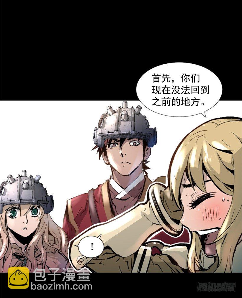 《异界三侠》13.被我们毁了 第5页