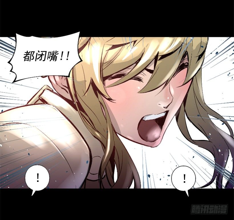 《异界三侠》13.被我们毁了 第7页