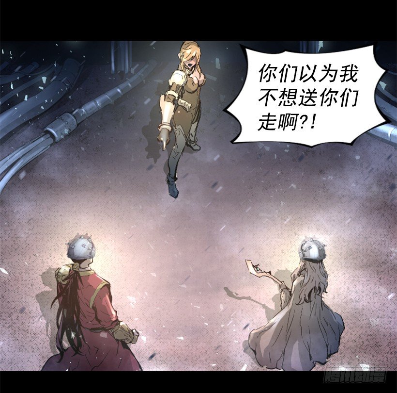 《异界三侠》13.被我们毁了 第8页