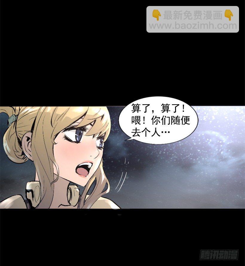 《异界三侠》12.感应头盔 第10页