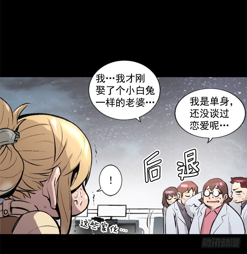 《异界三侠》12.感应头盔 第11页