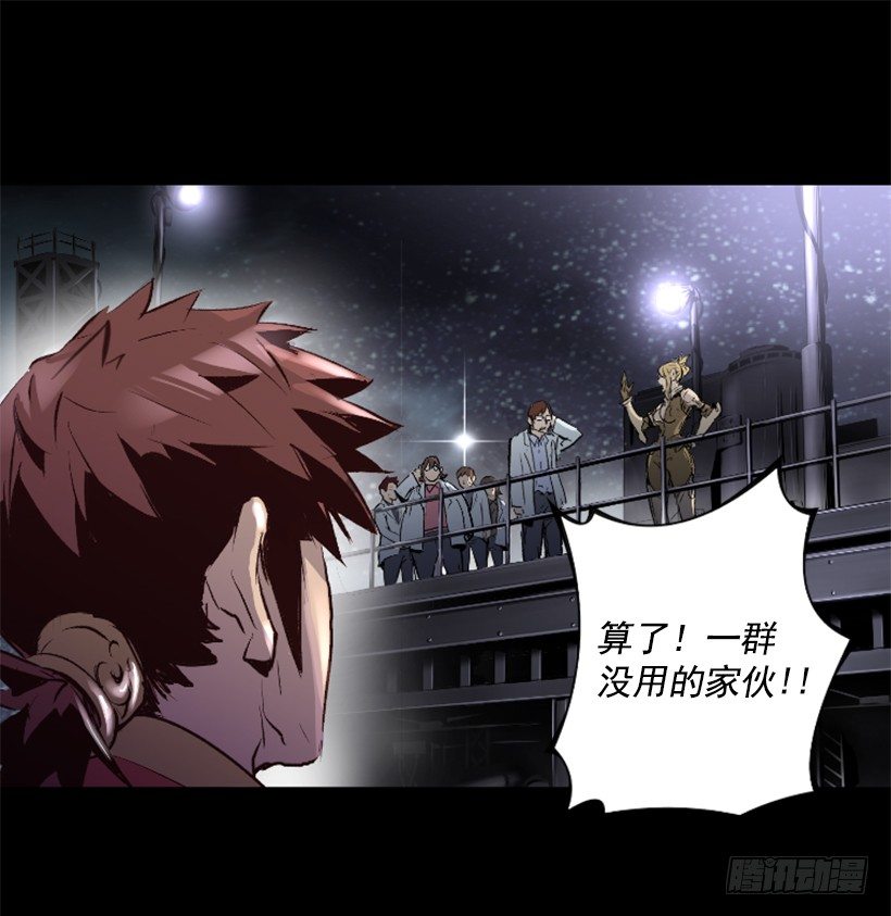 《异界三侠》12.感应头盔 第12页
