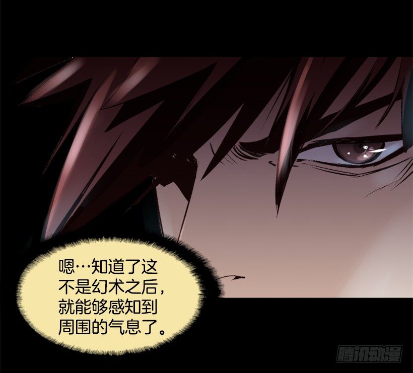 《异界三侠》12.感应头盔 第13页