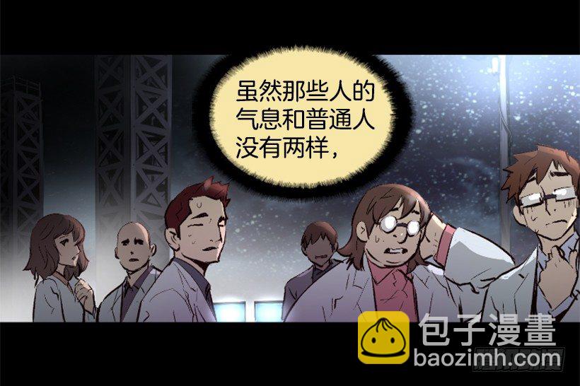 《异界三侠》12.感应头盔 第14页