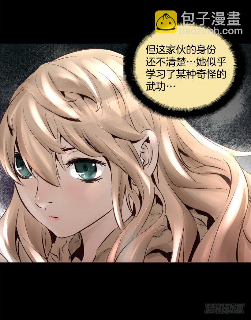 《异界三侠》12.感应头盔 第16页