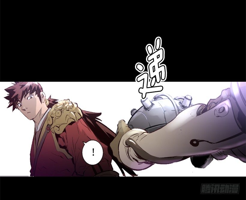 《异界三侠》12.感应头盔 第17页