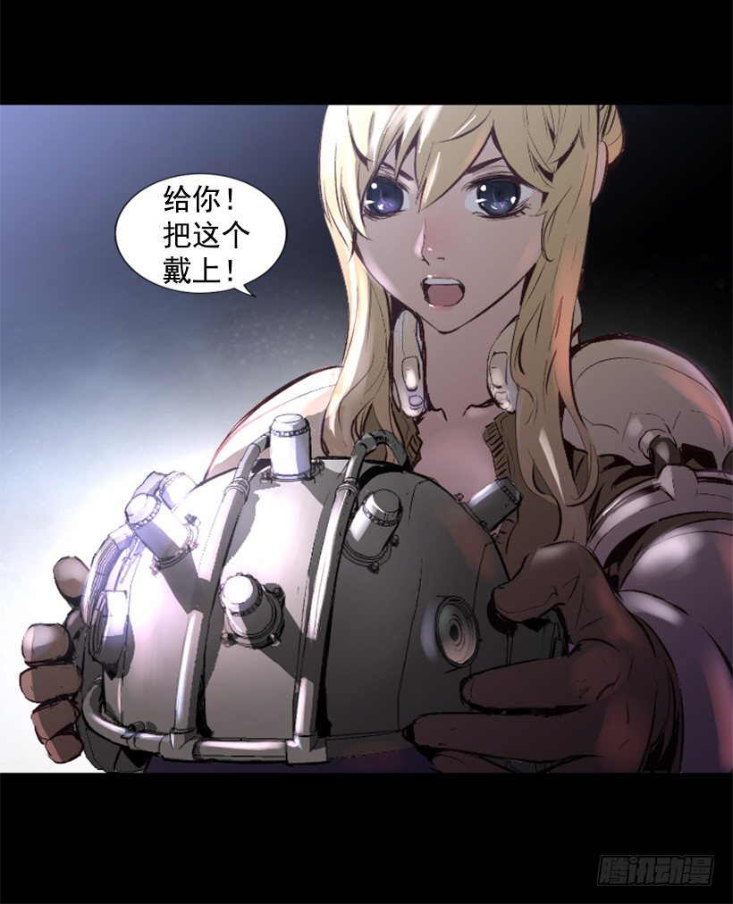 《异界三侠》12.感应头盔 第18页