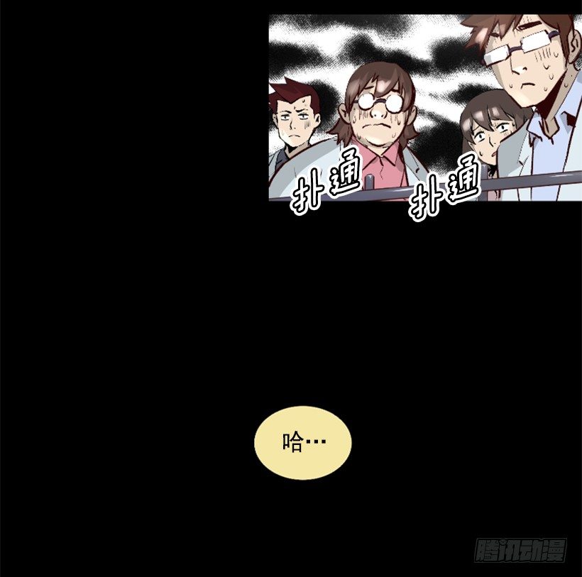 《异界三侠》12.感应头盔 第23页
