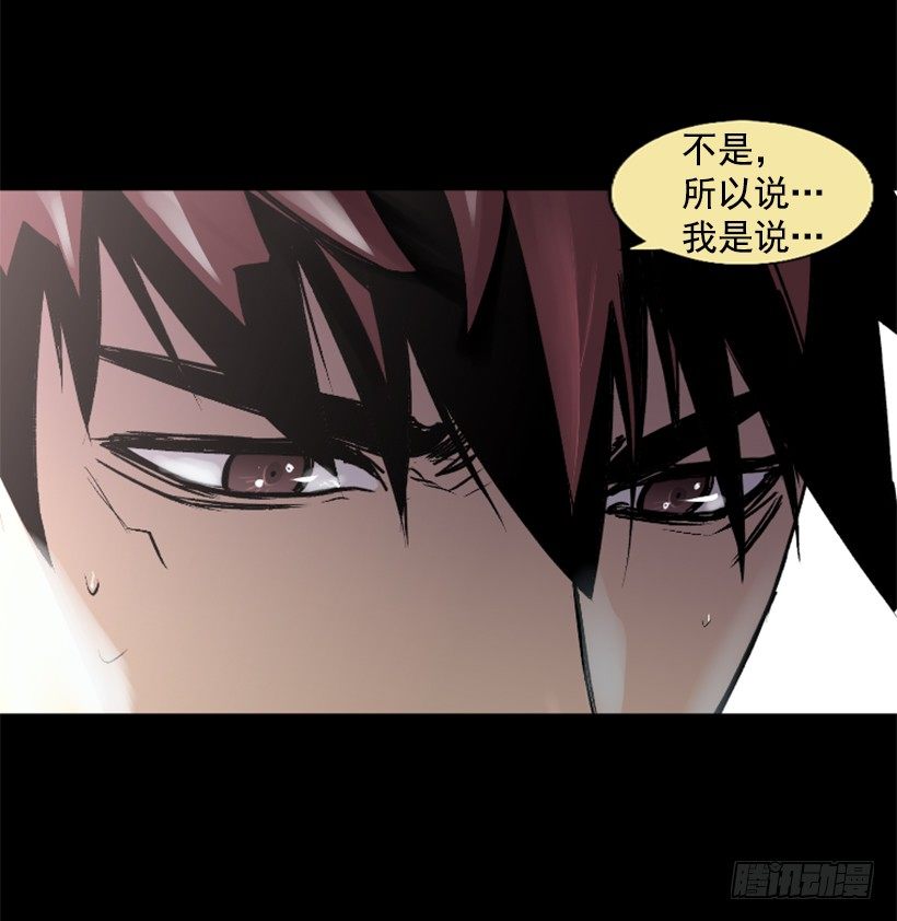 《异界三侠》12.感应头盔 第28页