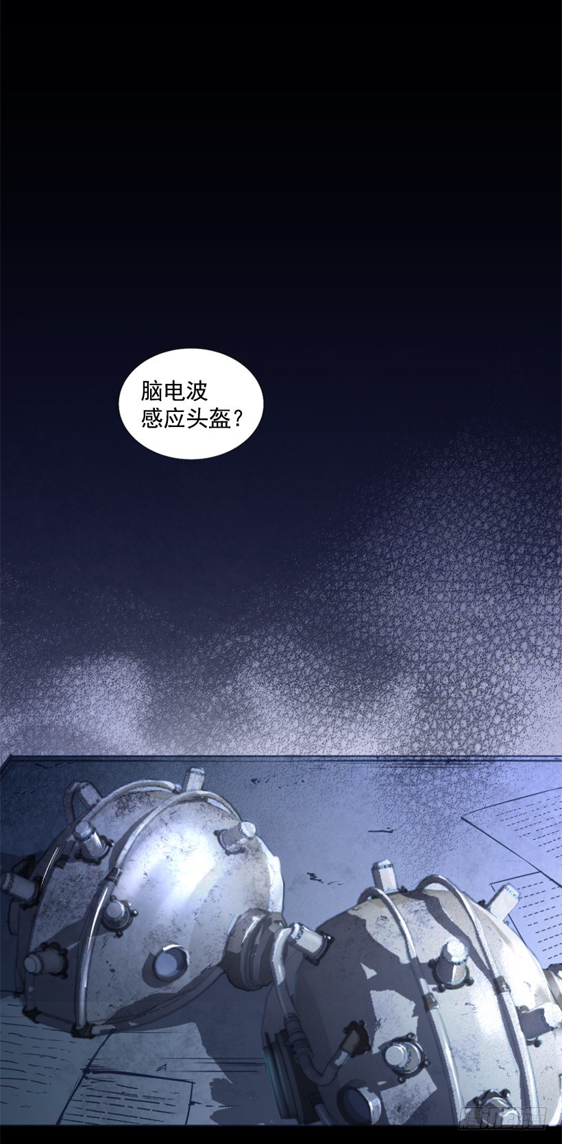 《异界三侠》12.感应头盔 第2页