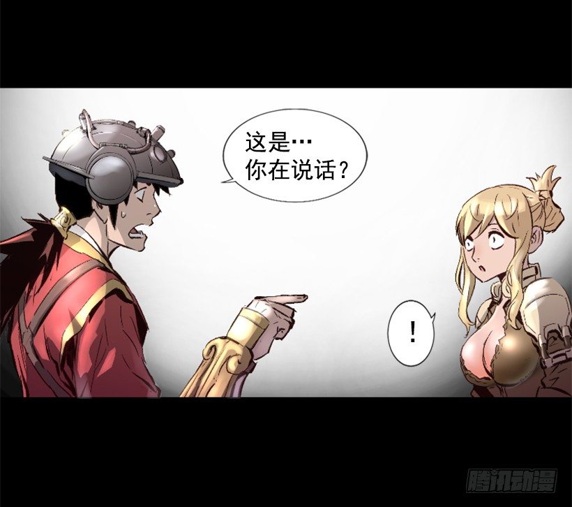 《异界三侠》12.感应头盔 第33页