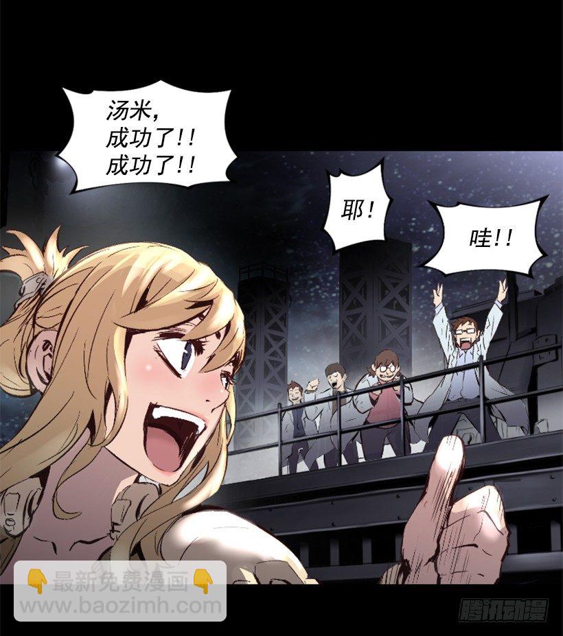 《异界三侠》12.感应头盔 第34页