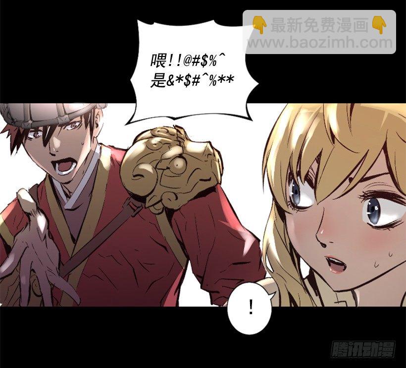 《异界三侠》12.感应头盔 第35页