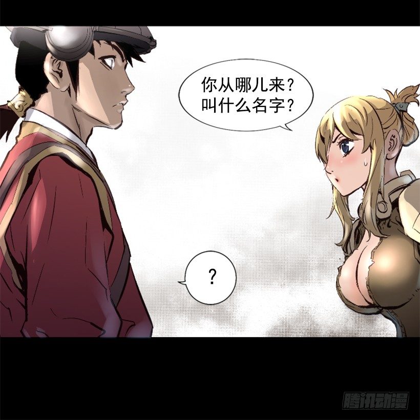 《异界三侠》12.感应头盔 第38页