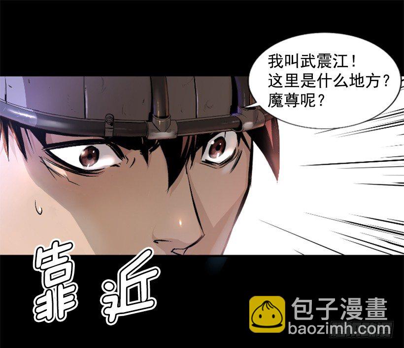 《异界三侠》12.感应头盔 第39页