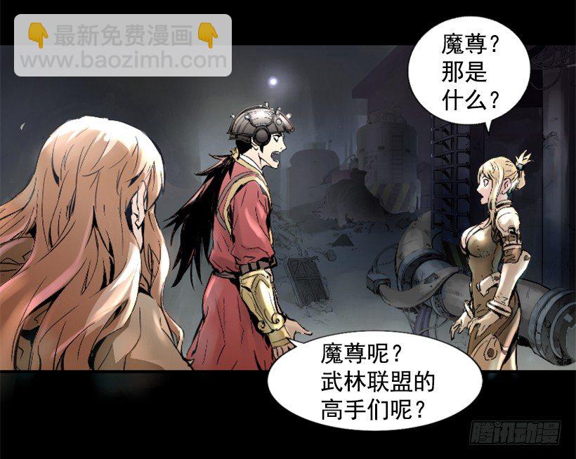 《异界三侠》12.感应头盔 第40页