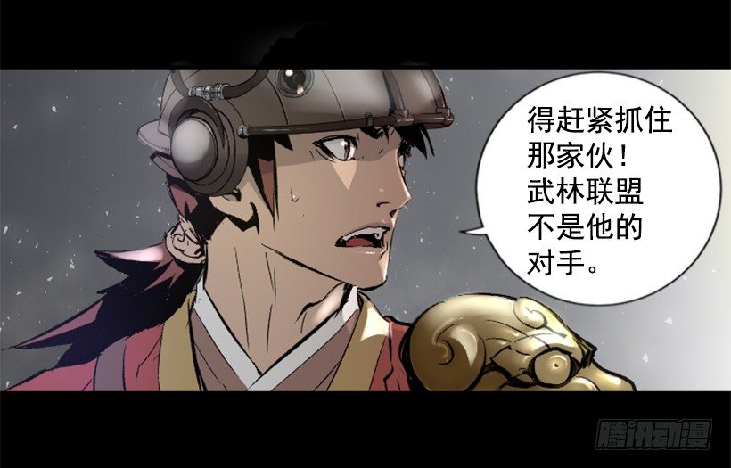《异界三侠》12.感应头盔 第41页