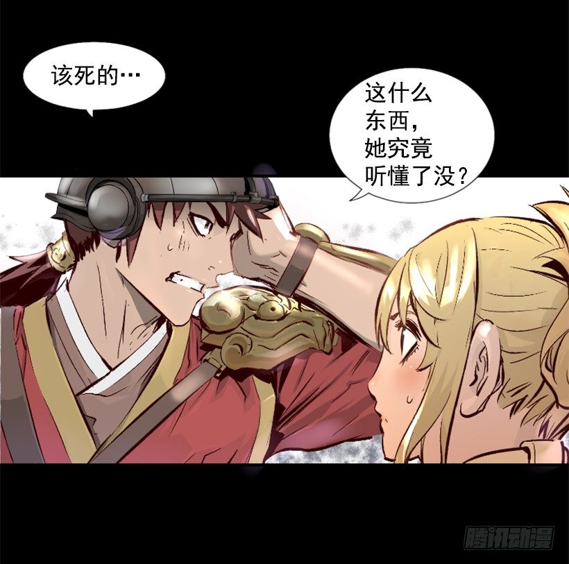 《异界三侠》12.感应头盔 第44页