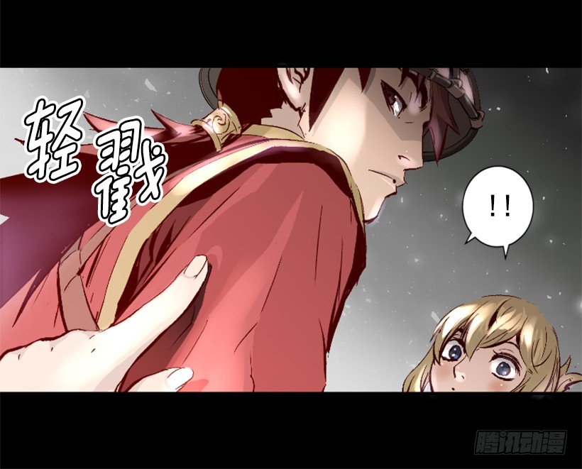 《异界三侠》12.感应头盔 第45页
