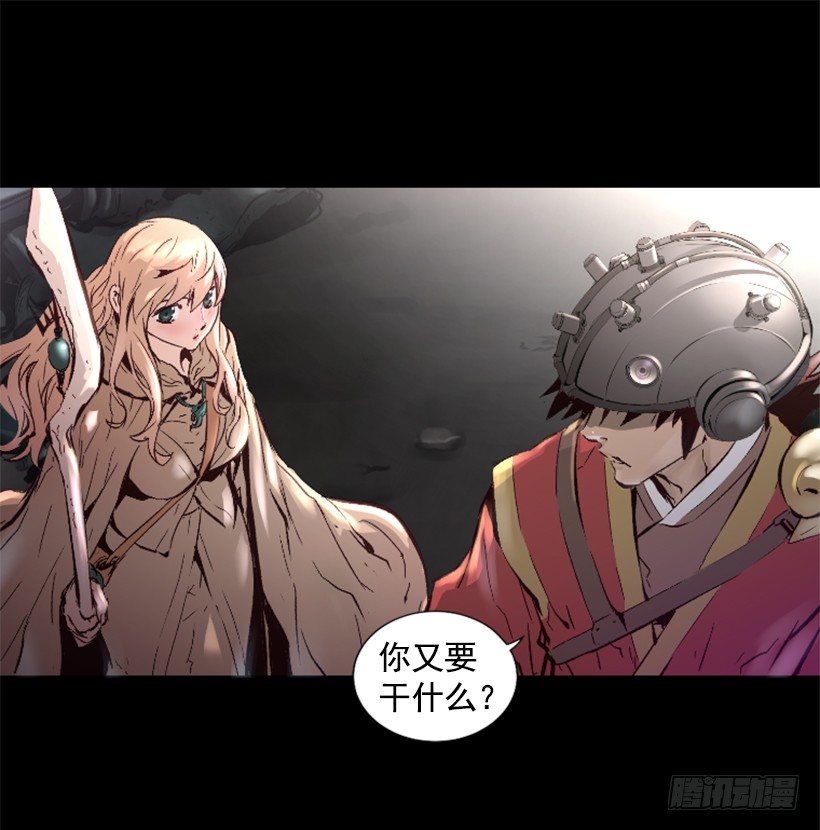 《异界三侠》12.感应头盔 第46页