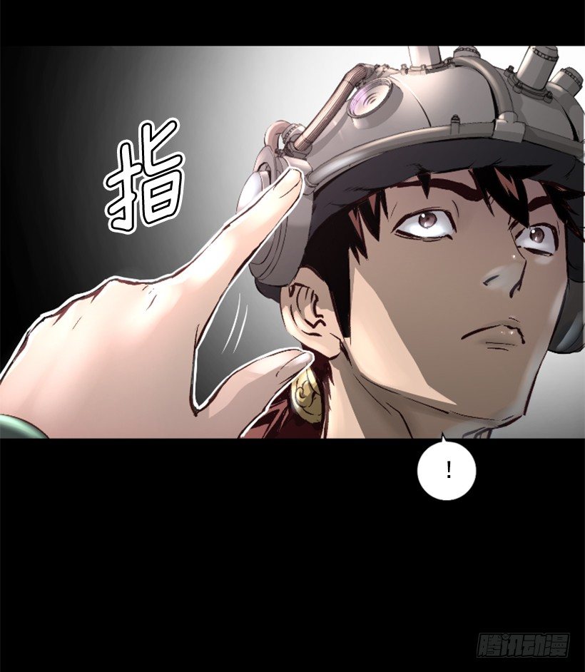 《异界三侠》12.感应头盔 第47页