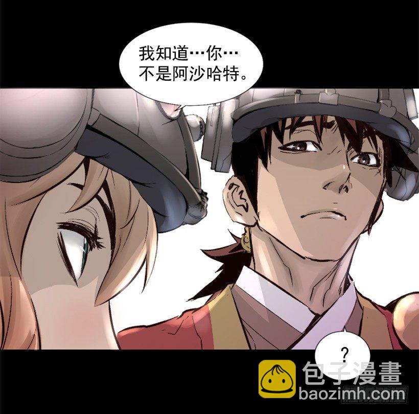 《异界三侠》12.感应头盔 第50页