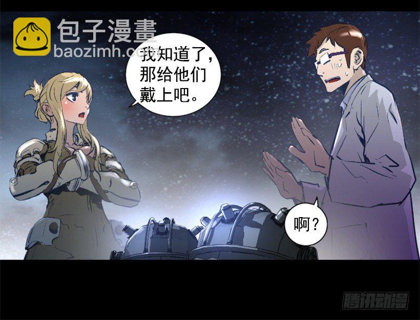 《异界三侠》12.感应头盔 第6页