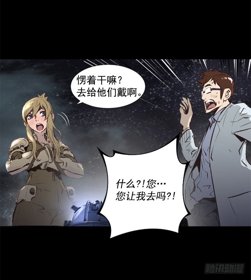 《异界三侠》12.感应头盔 第8页